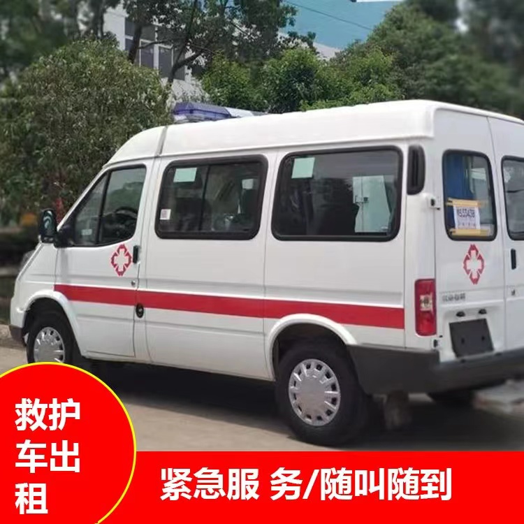 金凤重症监护救护车出租护送